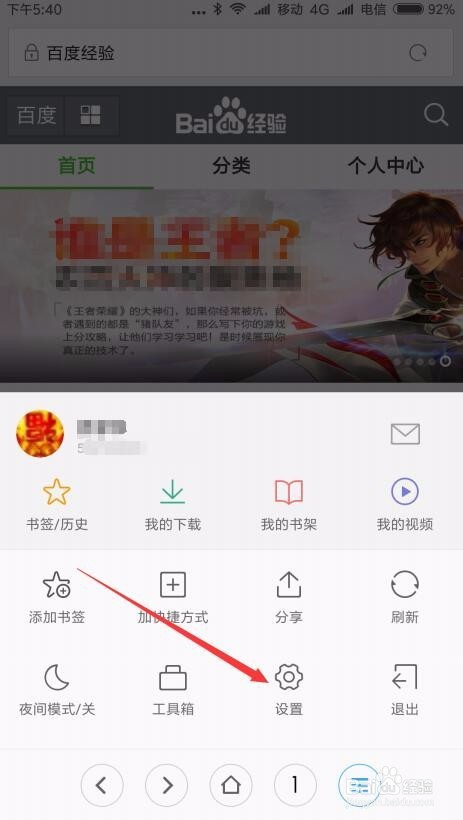 手机浏览器看网页怎么改成电脑版