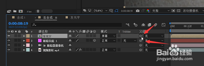 赛博朋克视频特效制作-全息投影