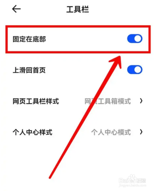 夸克浏览器如何隐藏工具栏