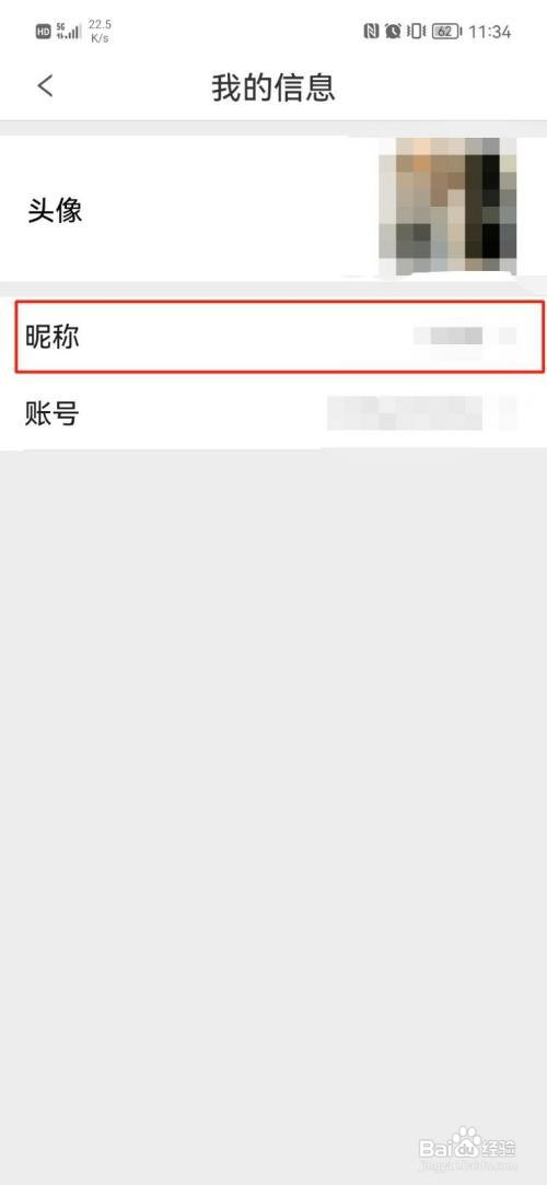 畅聊AW怎么才能更改昵称