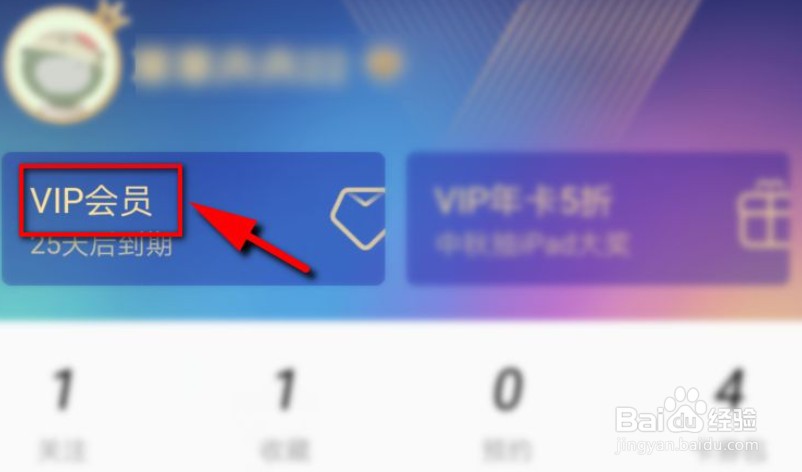 优酷怎么关闭自动续费