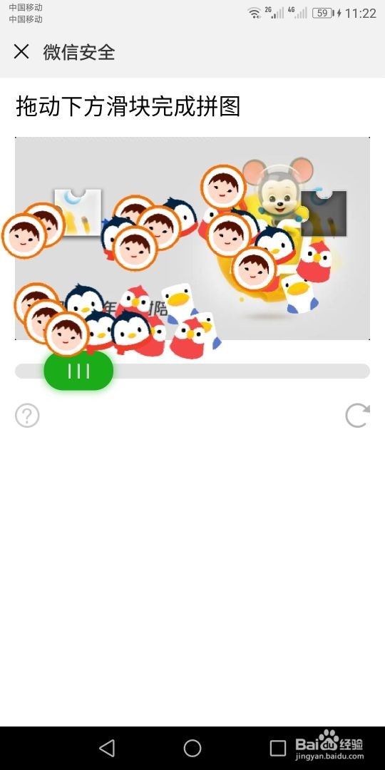 怎样获取用户微信号