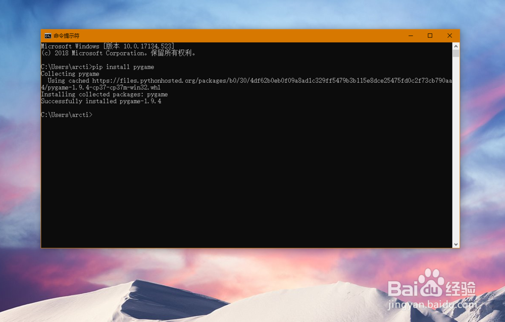 如何用python开发游戏