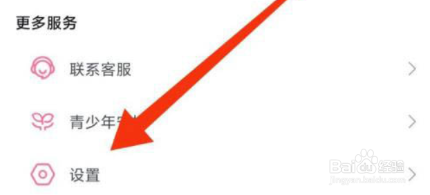 哔哩哔哩截屏分享怎么关闭