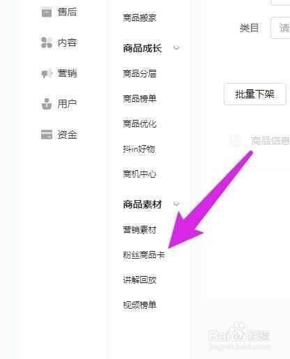 飞鸽客服工作台商品卡在哪里?