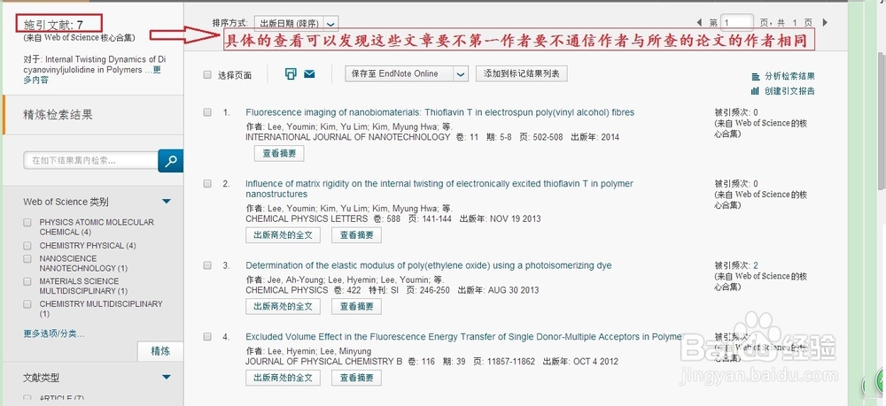 web of science：[9]如何查看论文他引和自引