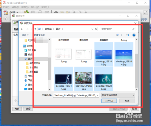 怎么把多张图片合成一个pdf文件