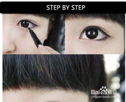 教你巧用画眼线工具 立刻摆脱大素颜
