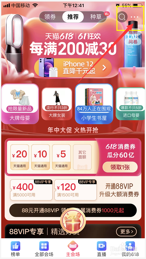 怎么抢淘宝618元锦鲤红包