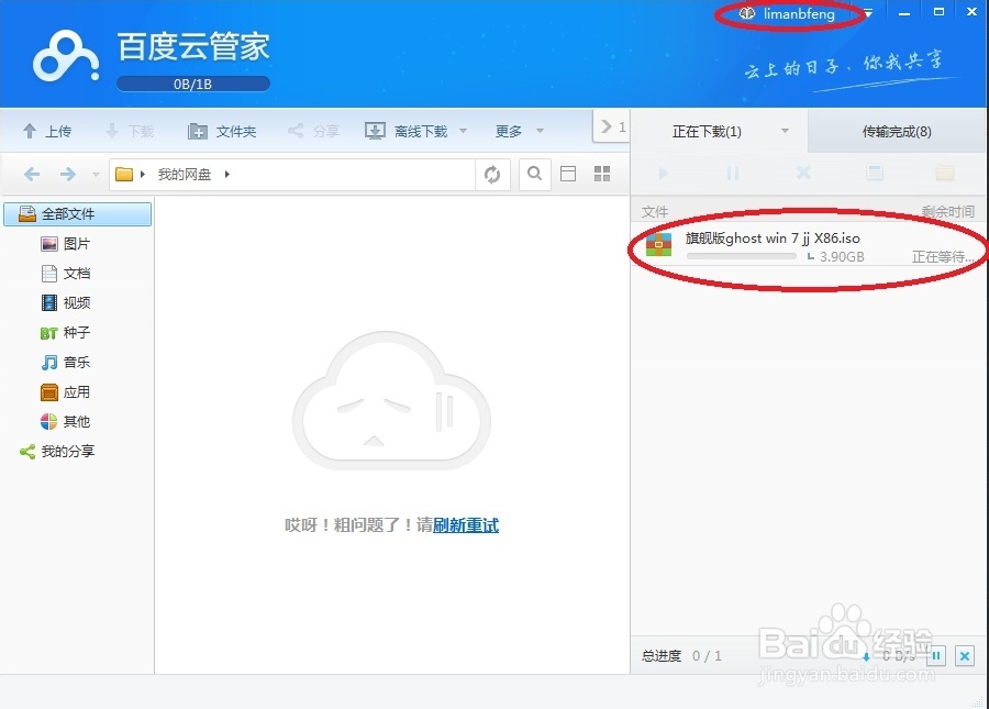 windows xp 换成win 7系统