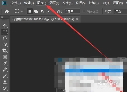 如何用Ps把图片缩小