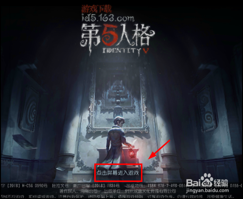 第五人格怎么完成新手教程任务？