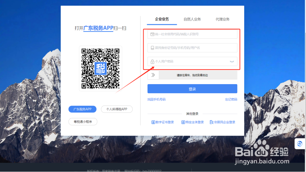 在电子税务局如何查询和打印以前年度企业所得税纳税申报表
