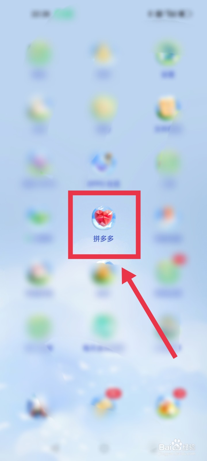 拼多多app如何找回丢失的账号