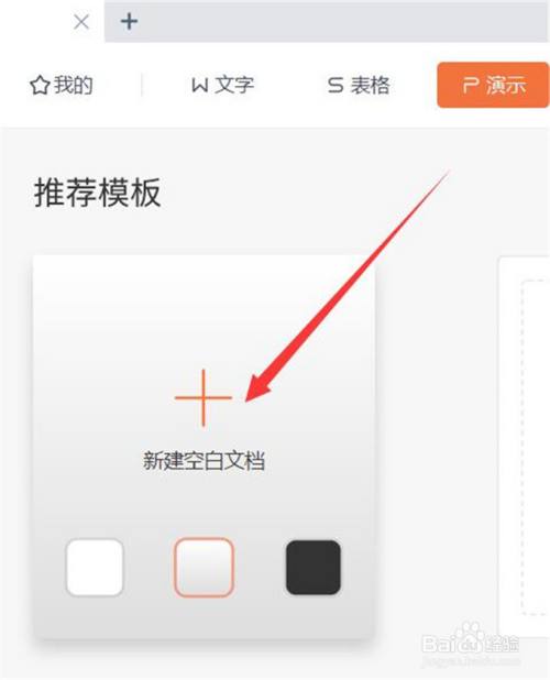 如何制作ppt模板?