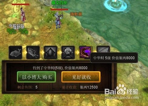 绝代双骄钓鱼玩法