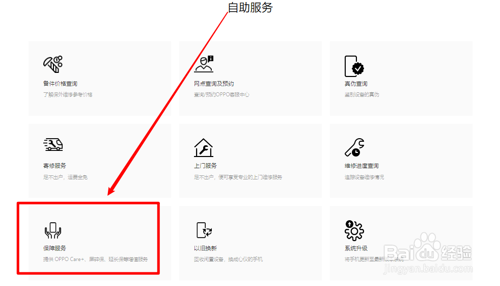 oppo激活日期查询