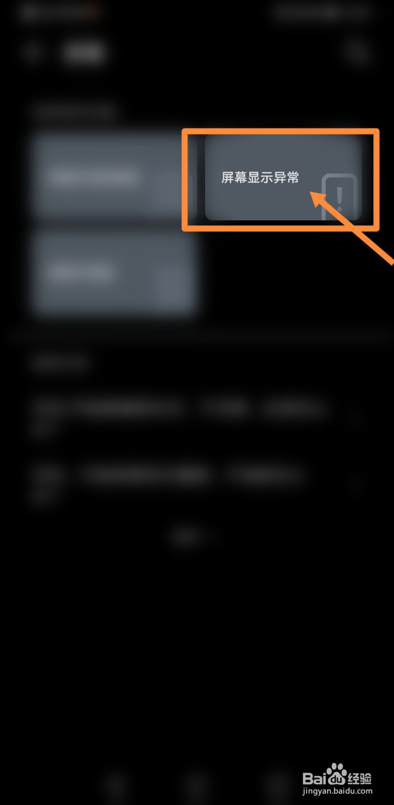 手机显示器坏了怎么办