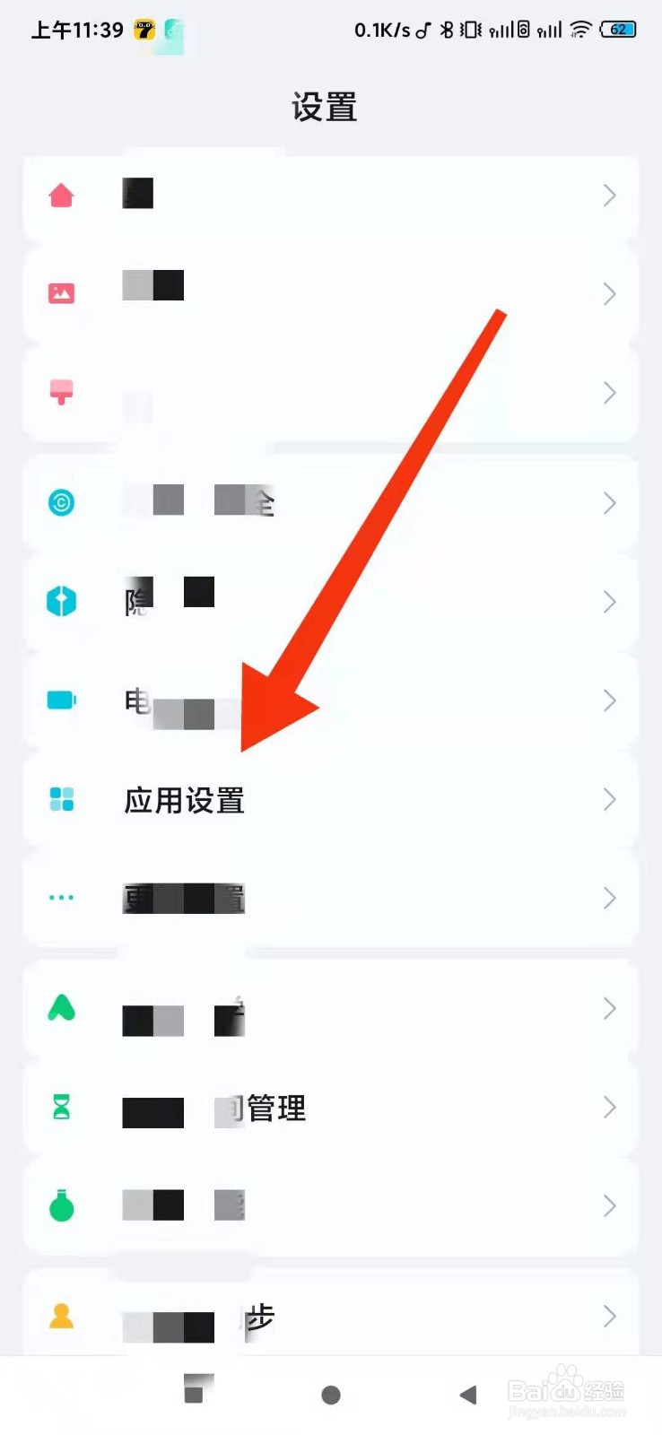小米手机打电话时黑屏怎么设置