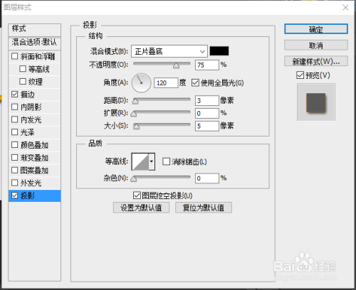 ps制作等级星星的小技巧