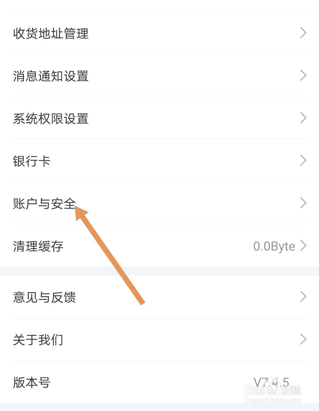 团油怎么注销账号