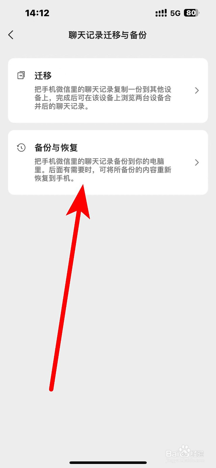 微信聊天记录删了怎么恢复