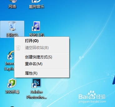 让回收站显示删除提示框