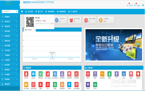 微信分销系统和微商城怎么样去绑定微信公众号