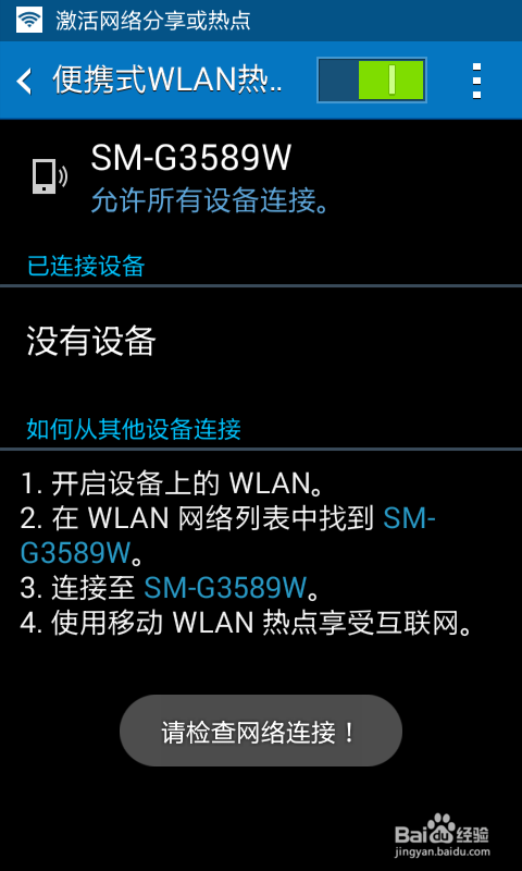 手机版 我的世界 如何建主机 联机