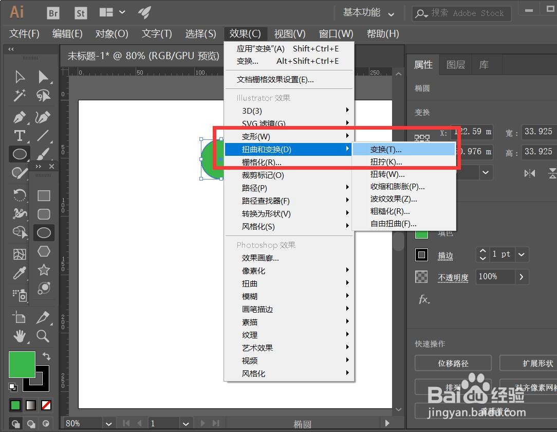 ai怎么制作螺旋图标