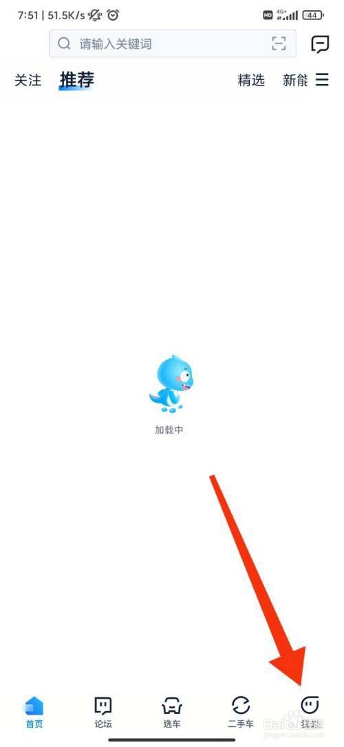 汽车之家关闭视频自动播放教程