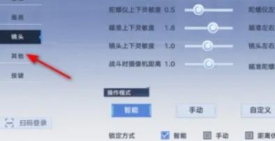 幻塔接受组队邀请怎么关闭