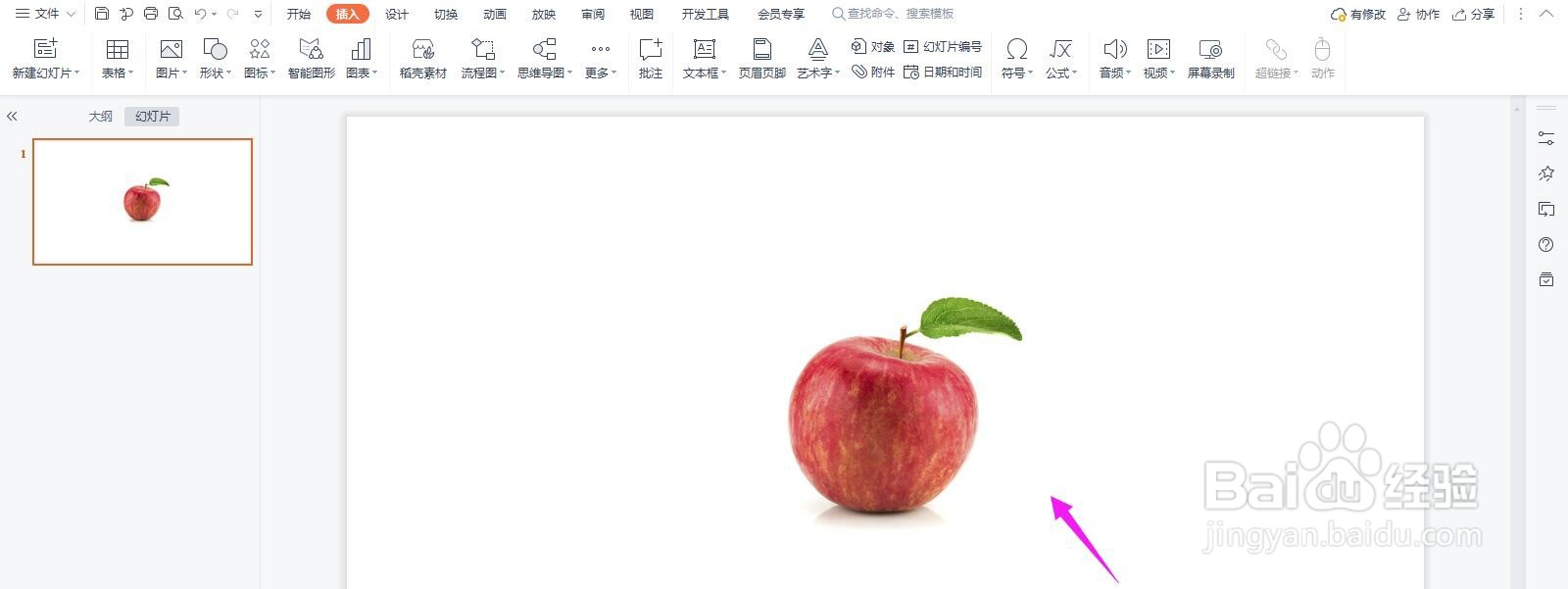 PPT图片怎么降低亮度