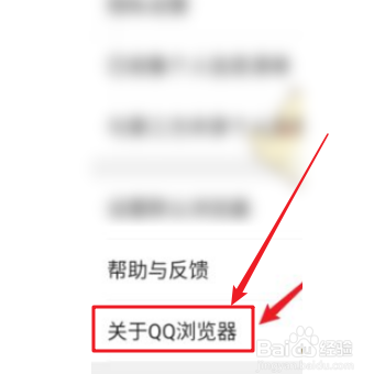 如何查看qq浏览器内核信息