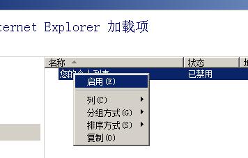 IE显示乱码的解决方法