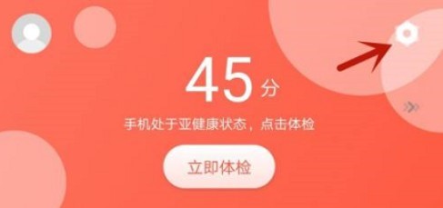 360手机助手app怎么开启无图模式