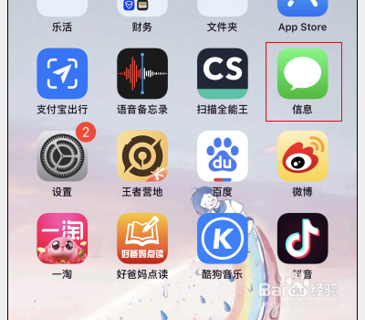 苹果12怎么用卡2发短信