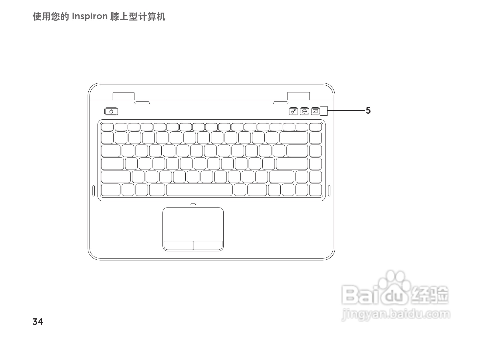 DELL Inspiron 14R笔记本电脑说明书:[4]