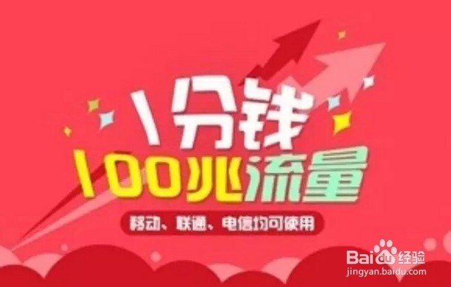 缺流量了怎么办？哥来教你