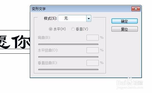 ps怎么把文字变成扇形