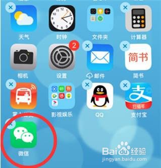 苹果手机主屏幕布局设置