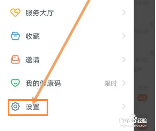 钉钉如何开启全屏语音