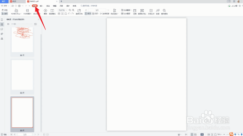 pdf怎么转换成ppt