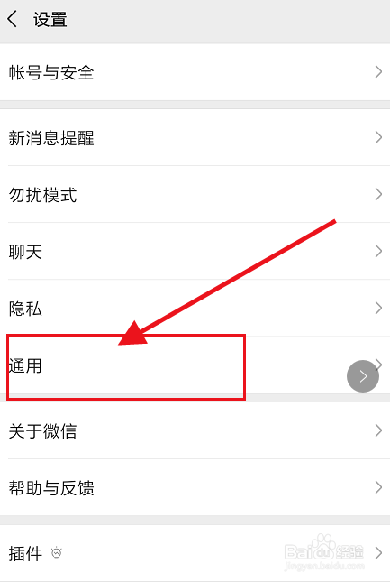 微信内存满了怎么清理
