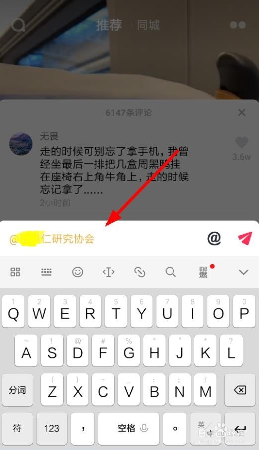 抖音评论字体颜色怎么改 评论文字黄色