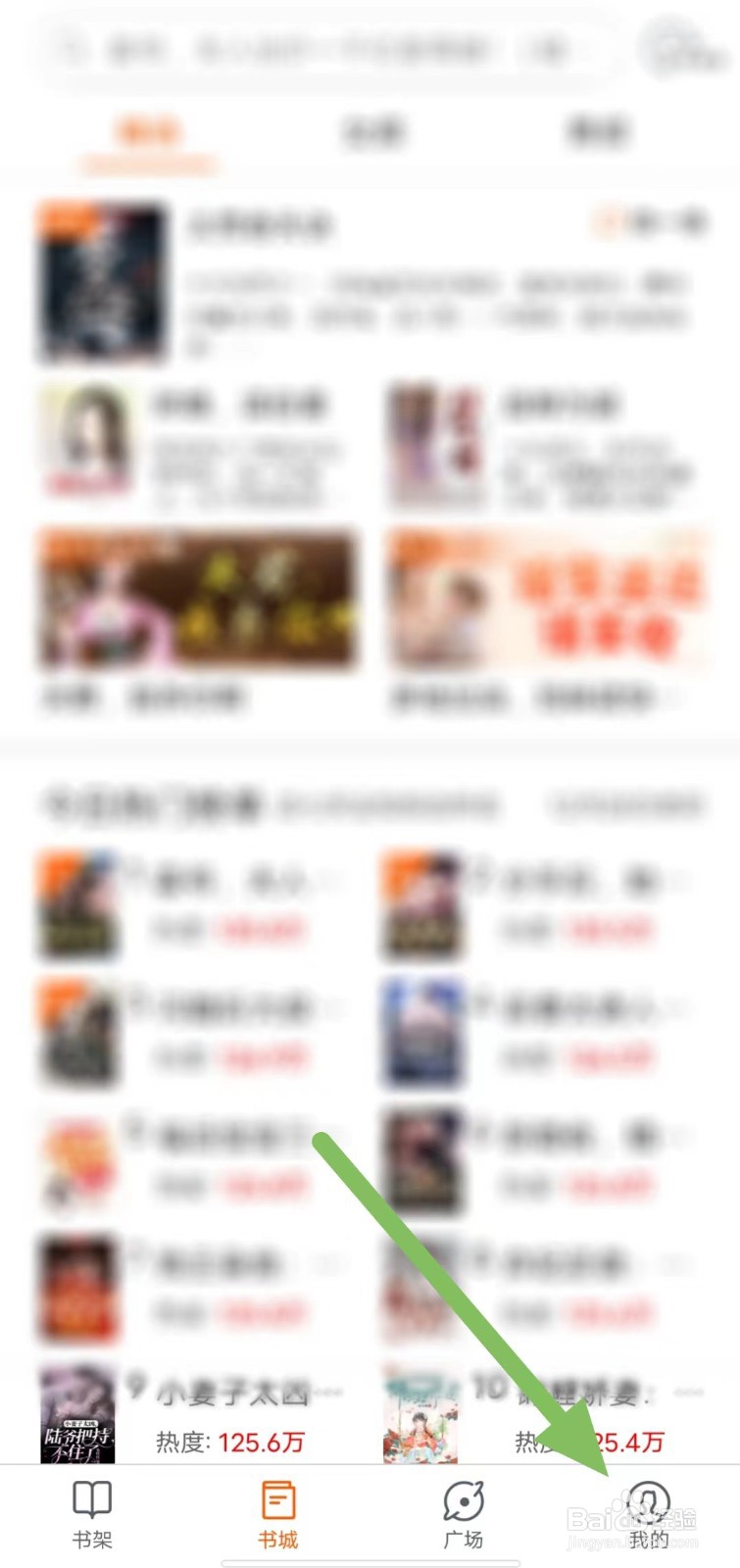 必看小说如何查看意见反馈？