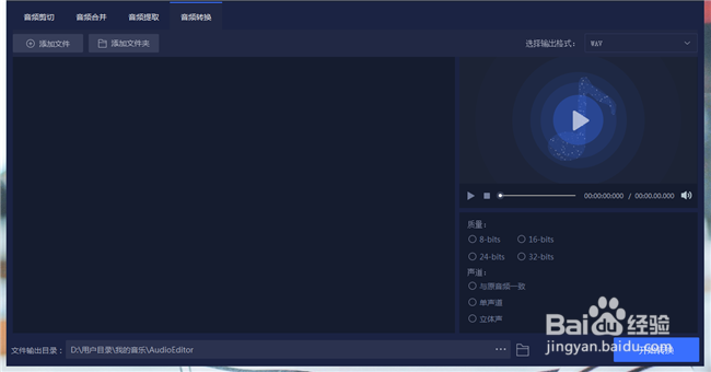 转换音乐格式哪个软件比较好用