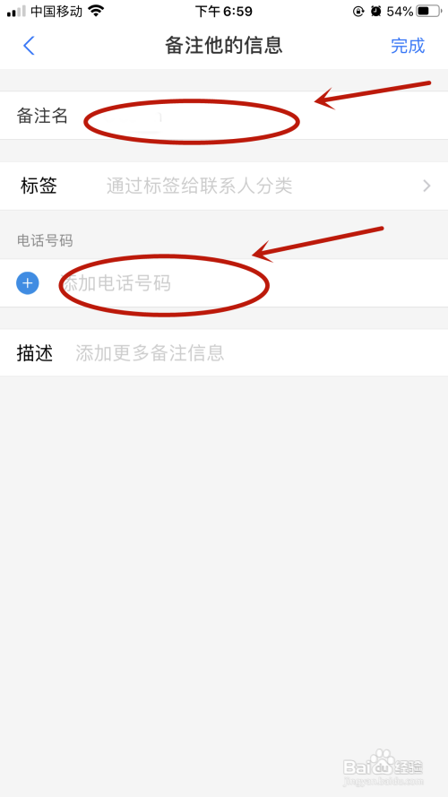 支付宝如何备注好友