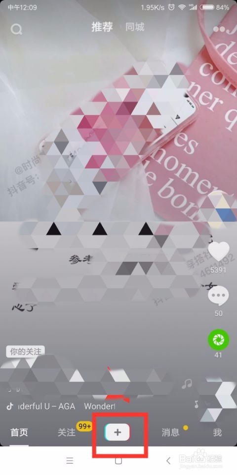 教你如何在抖音中拍摄横屏视频！