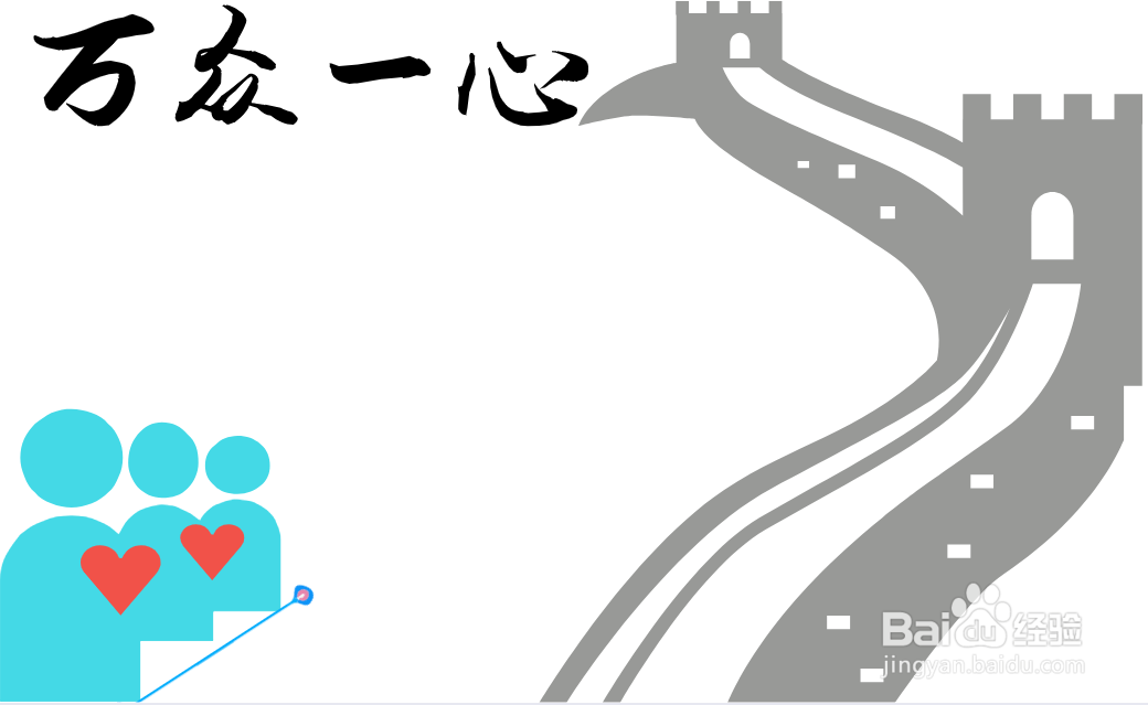 万众一心手抄报内容